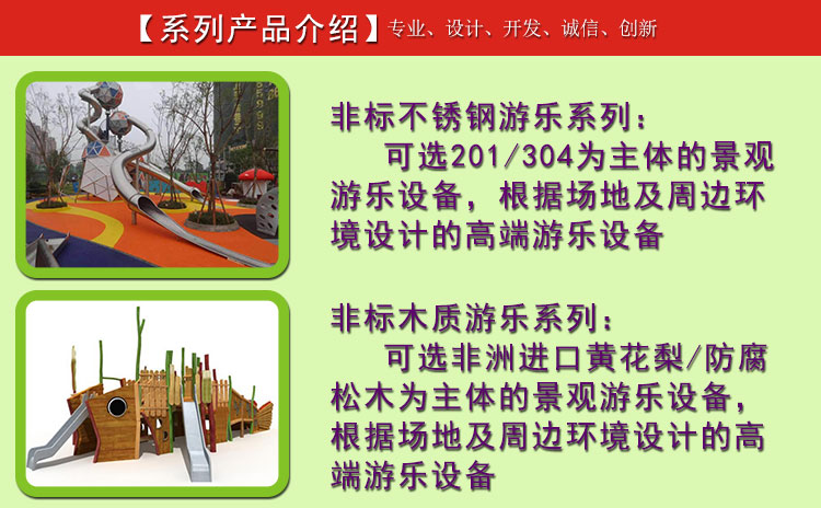 非标定制+木质组合滑梯+滑滑梯