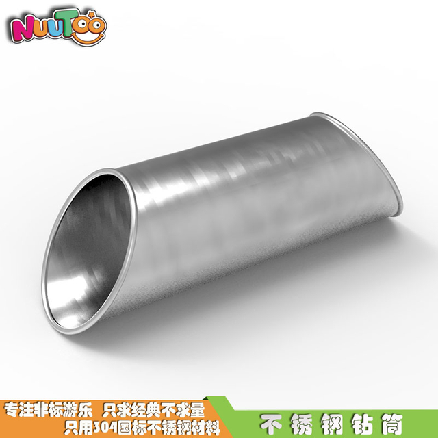 乐图非标游乐户外不锈钢钻桶
