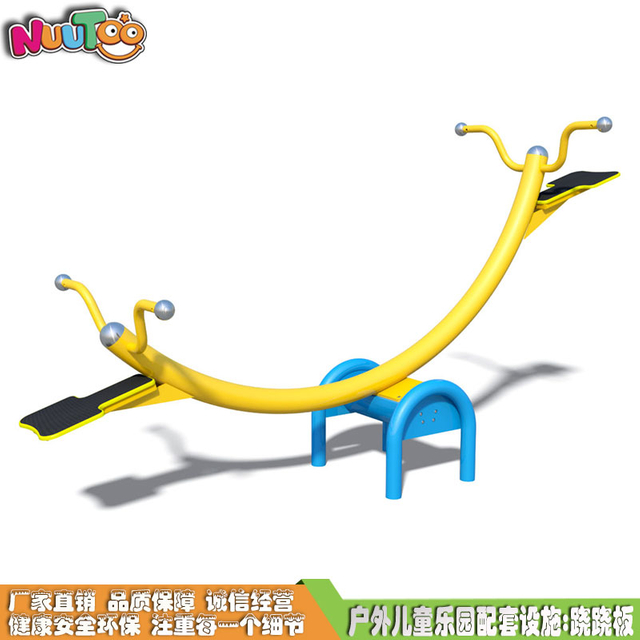 跷跷板 非标定制跷跷板 户外儿童乐园配套设施LT-QB022