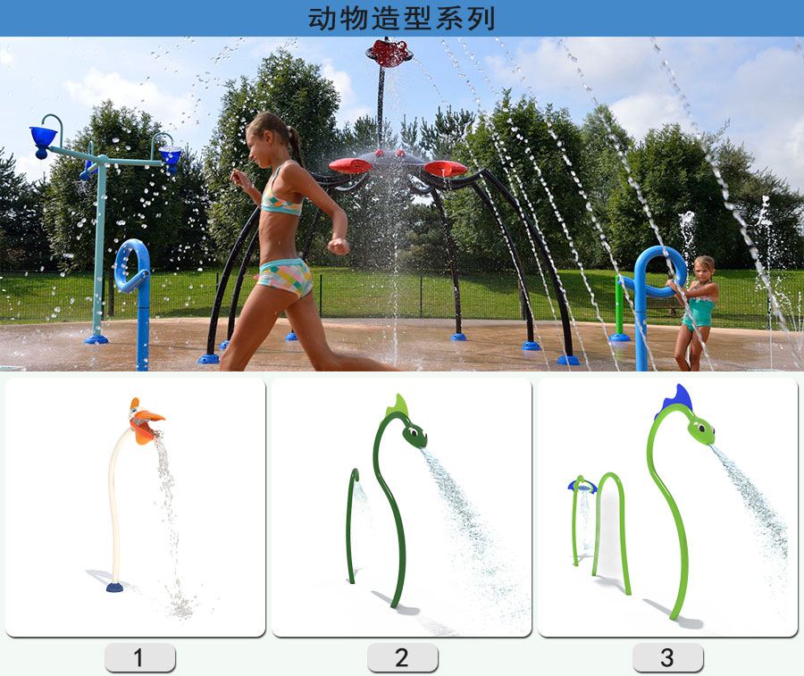 水上乐园+水上乐园组件+喷水+动物喷水 (1)