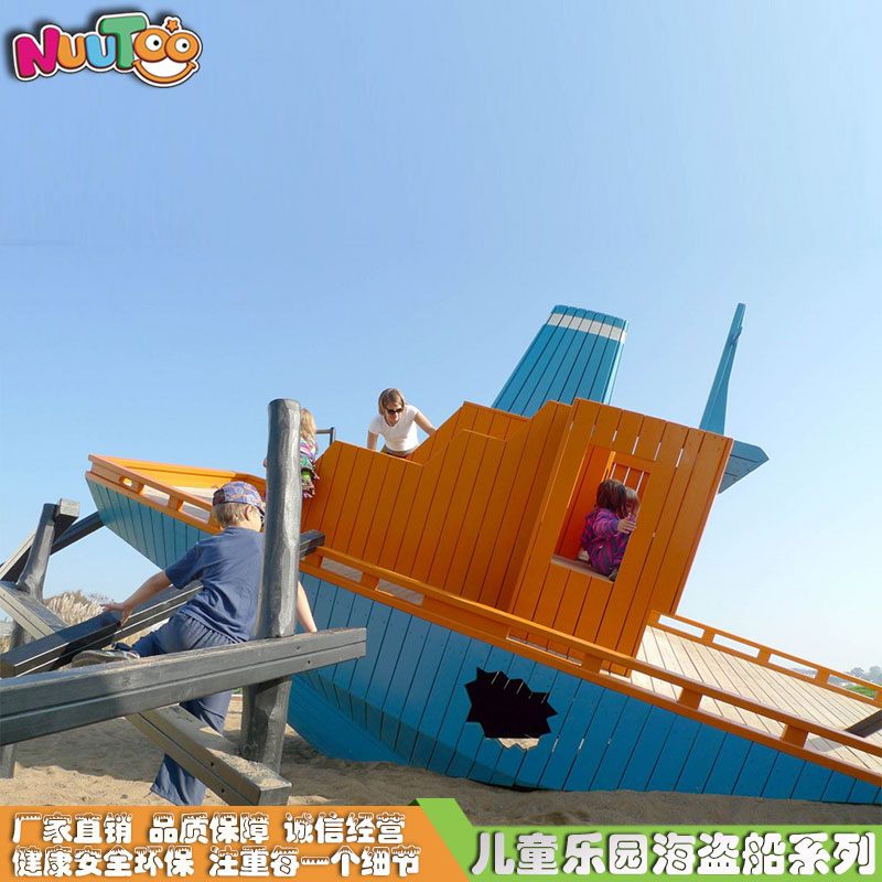 大型儿童游乐设备海盗船组合滑梯乐园