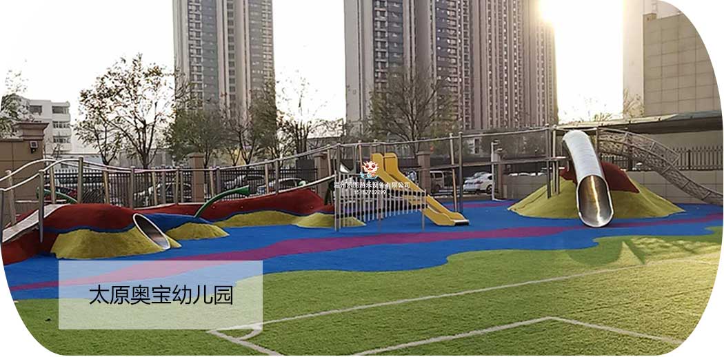 幼儿园游乐设备案例_04