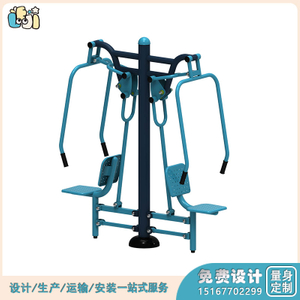 公共设施配套_双人坐推器