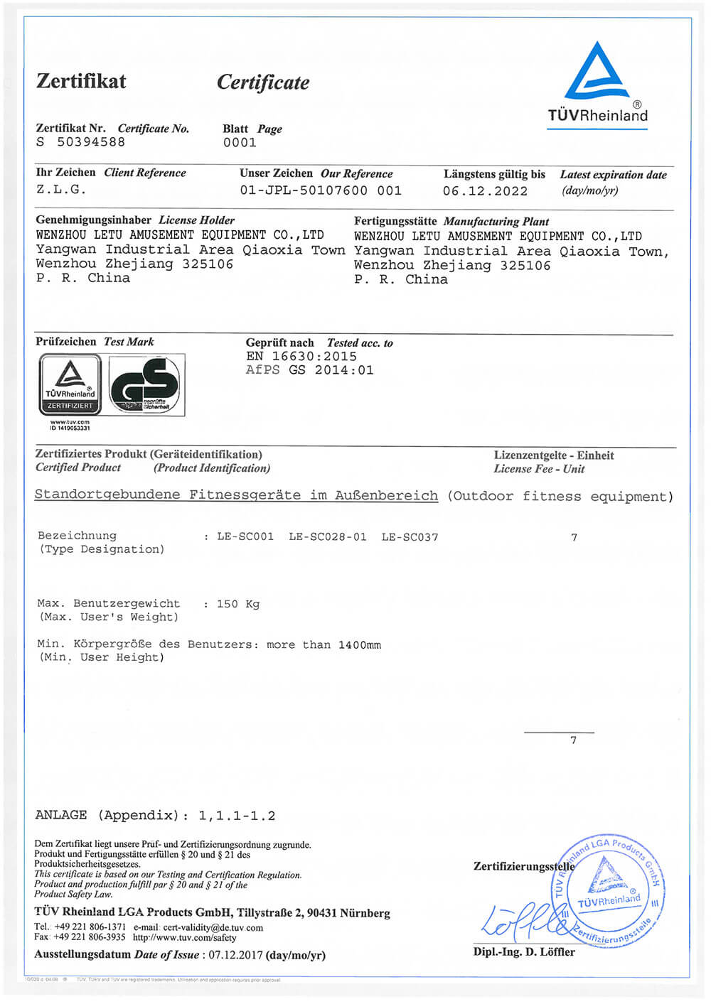 室内游乐场设备