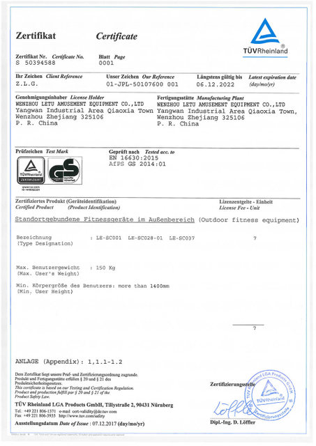 乐图 ISO 45001 证书
