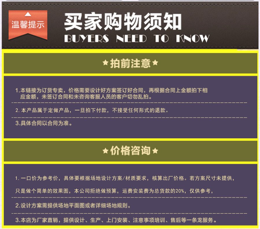 不锈钢滑梯定制流程 (2)