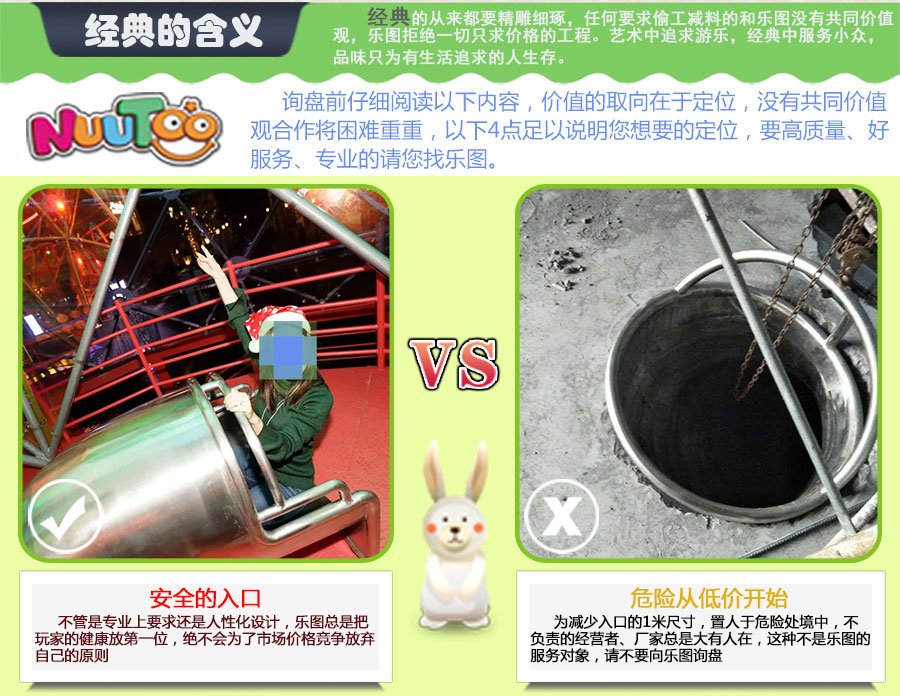 绳网组合滑梯质量对比 (1)