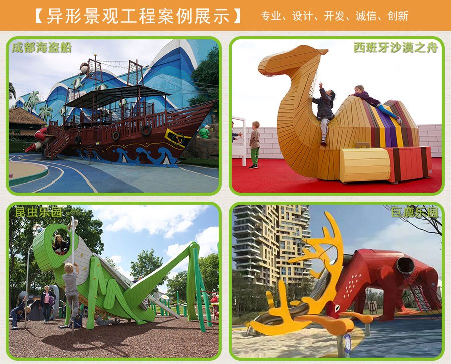 绳网组合滑梯工程案例 (1)