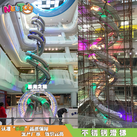 巨龙滑梯 不锈钢滑梯 商场不锈钢螺旋滑梯非标定制