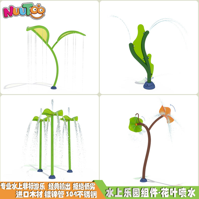 游乐场水上设备 水上乐园戏水小品系列有那些设备LE-YX003