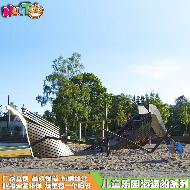 海盗船游乐场 儿童海盗船游乐 户外游乐设施厂家定制LE-HD007