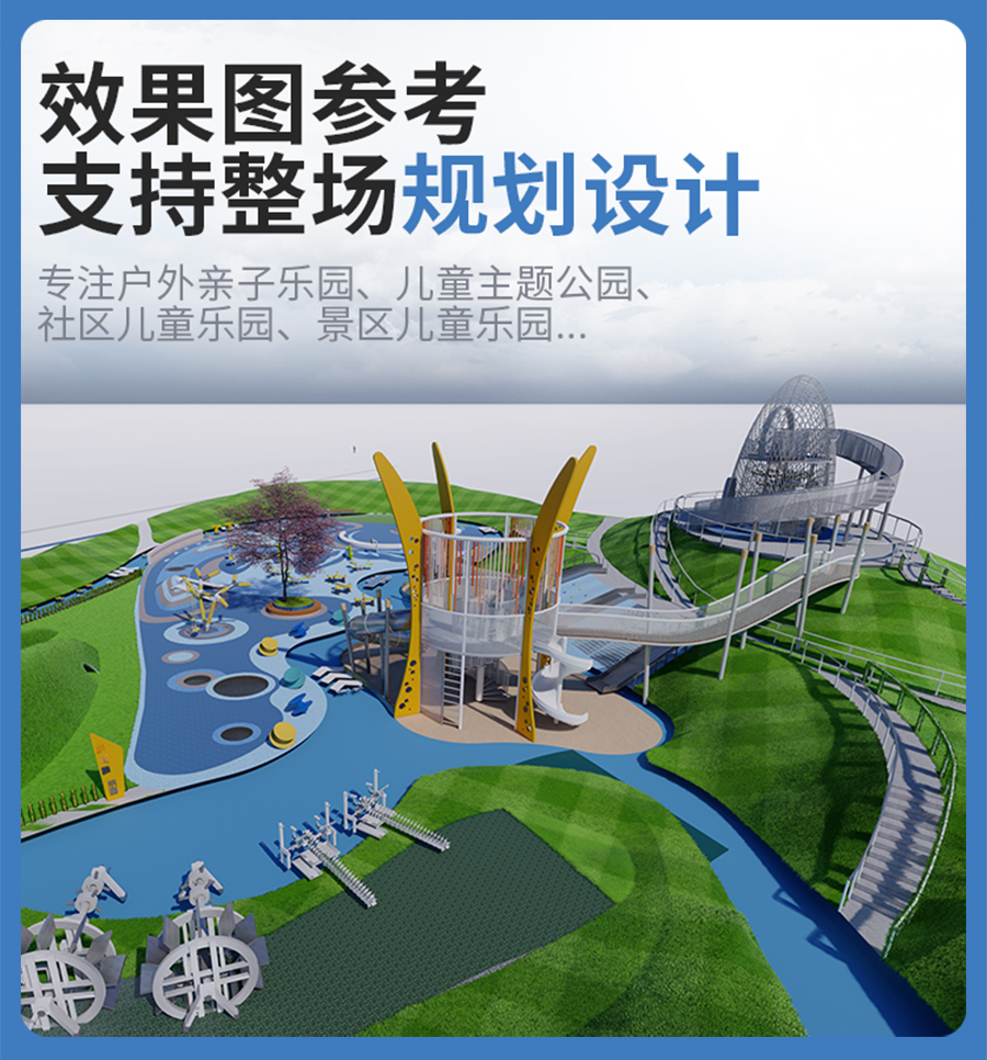 非标户外游乐设备+不锈钢滑梯_07