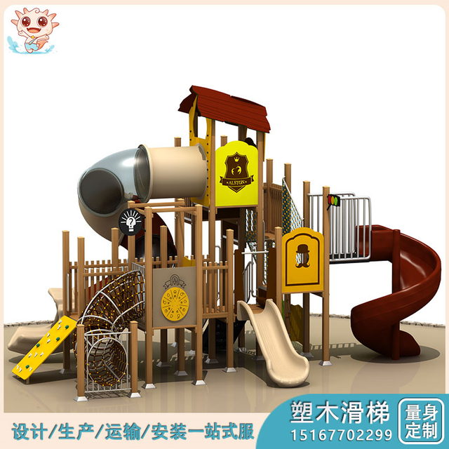  仿木滑梯, 塑木滑梯, 塑木滑梯组合