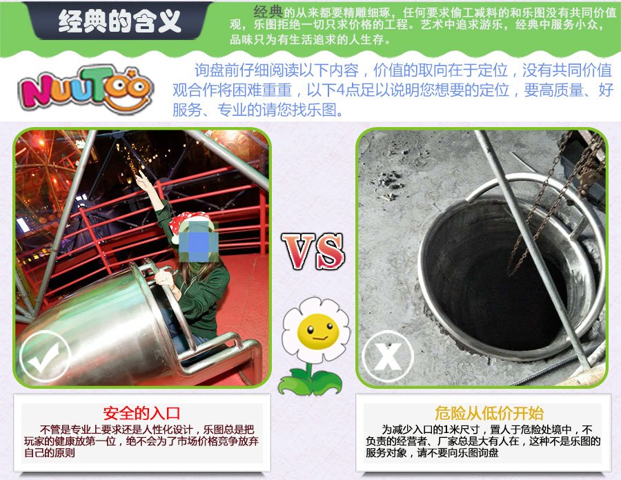 不锈钢滑梯质量对比 (1)