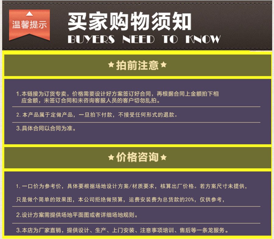 栈道组合滑梯游乐设备定制流程 (1)