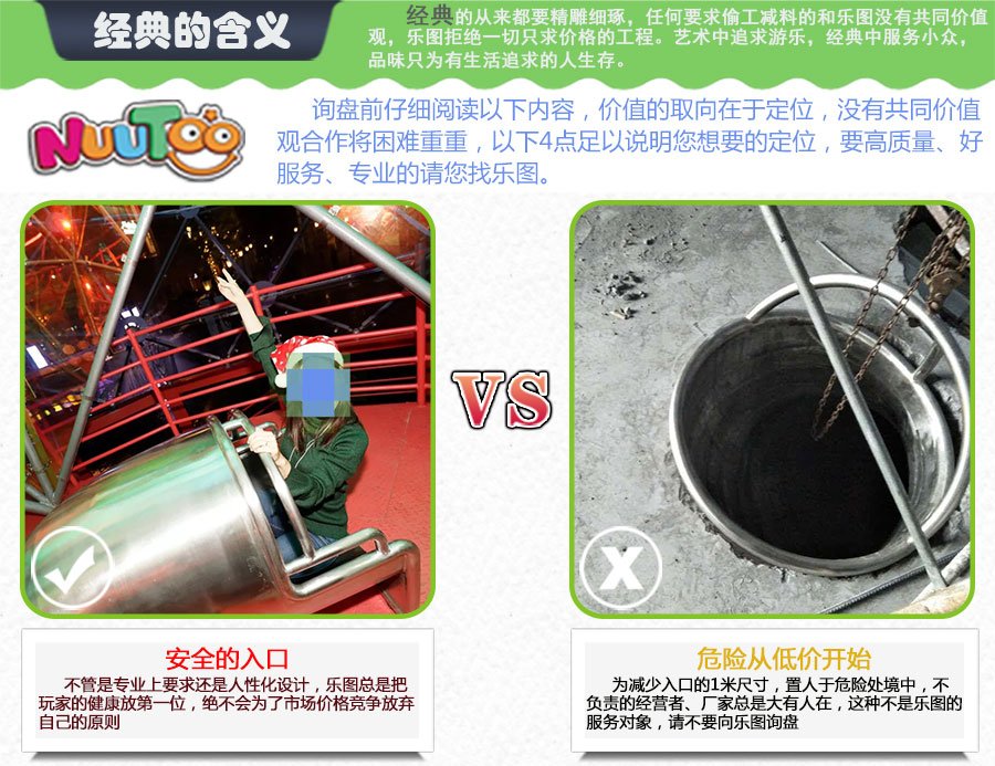 潜艇儿童乐园组合游乐质量对比 (1)