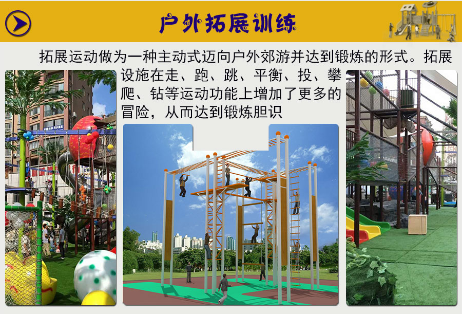 乐图游乐产品总汇_08