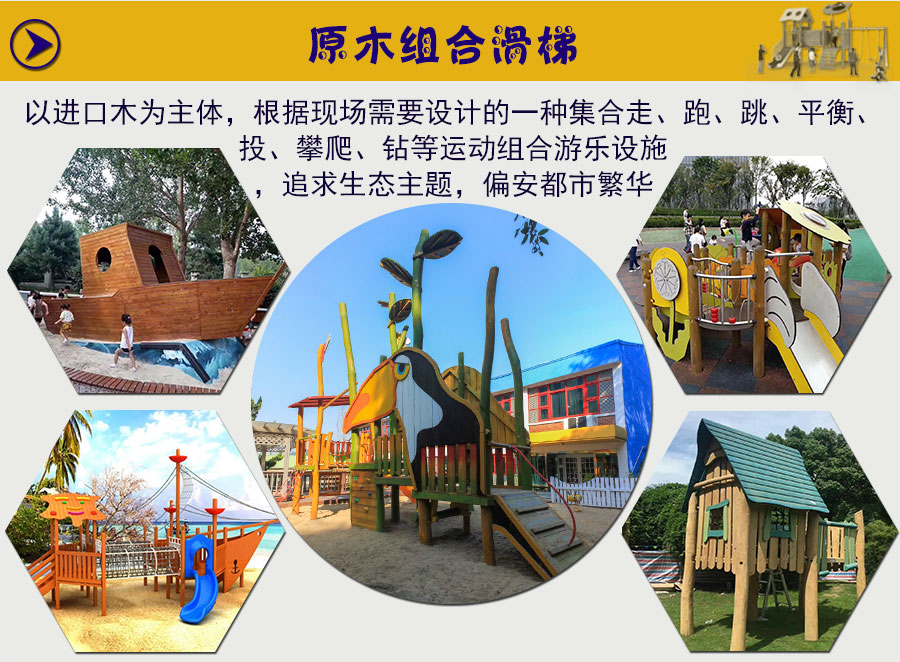 非标定制+不锈钢滑梯+滑滑梯