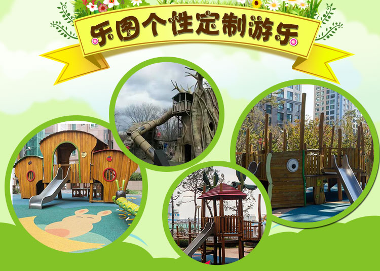 非标定制游乐+木质系列+滑滑梯