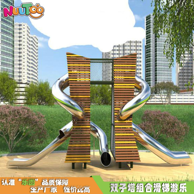 乐图非标游乐大型户外双子塔组合游乐