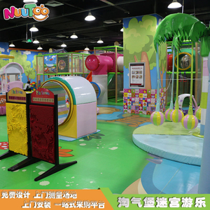 乐图室内儿童游乐场大型淘气堡乐园