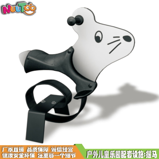 PV老鼠摇摇马 弹簧摇马系列游乐设备LT-YM023