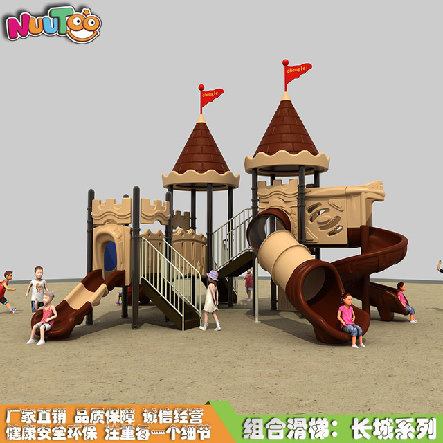 组合乐园滑梯 户外滑梯组合长城系列LT-HT002