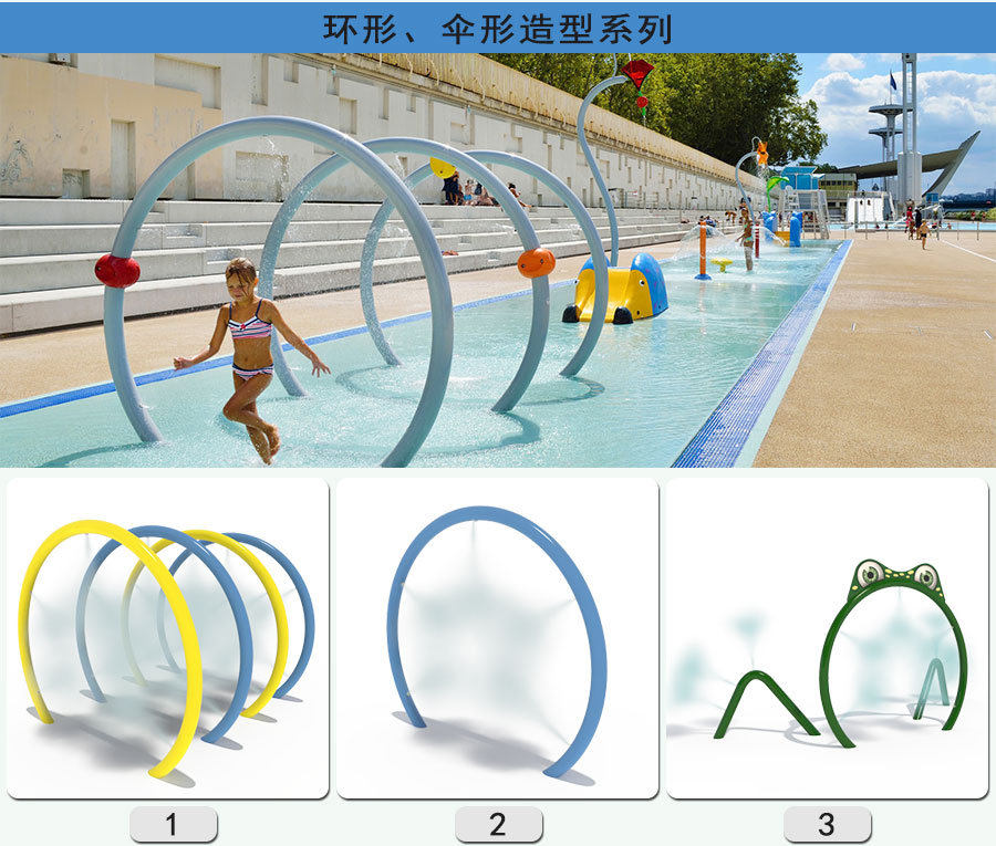 水上乐园+水上乐园组件+喷水+伞形喷水 (2)