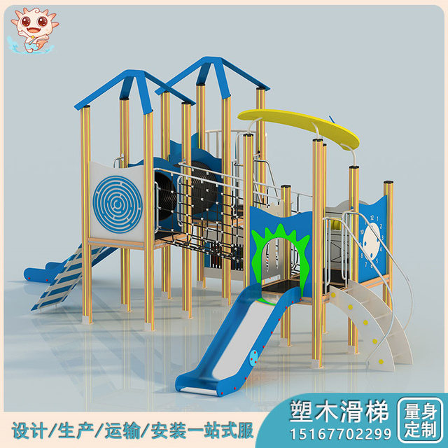 仿木儿童滑梯 环保木儿童滑梯 塑木滑滑梯图片