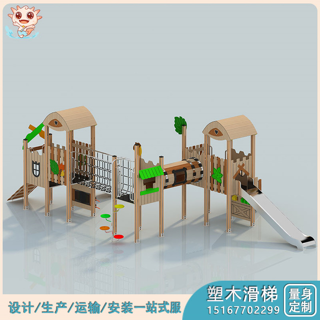 塑木组合滑梯 塑木儿童滑梯 仿真木组合滑梯