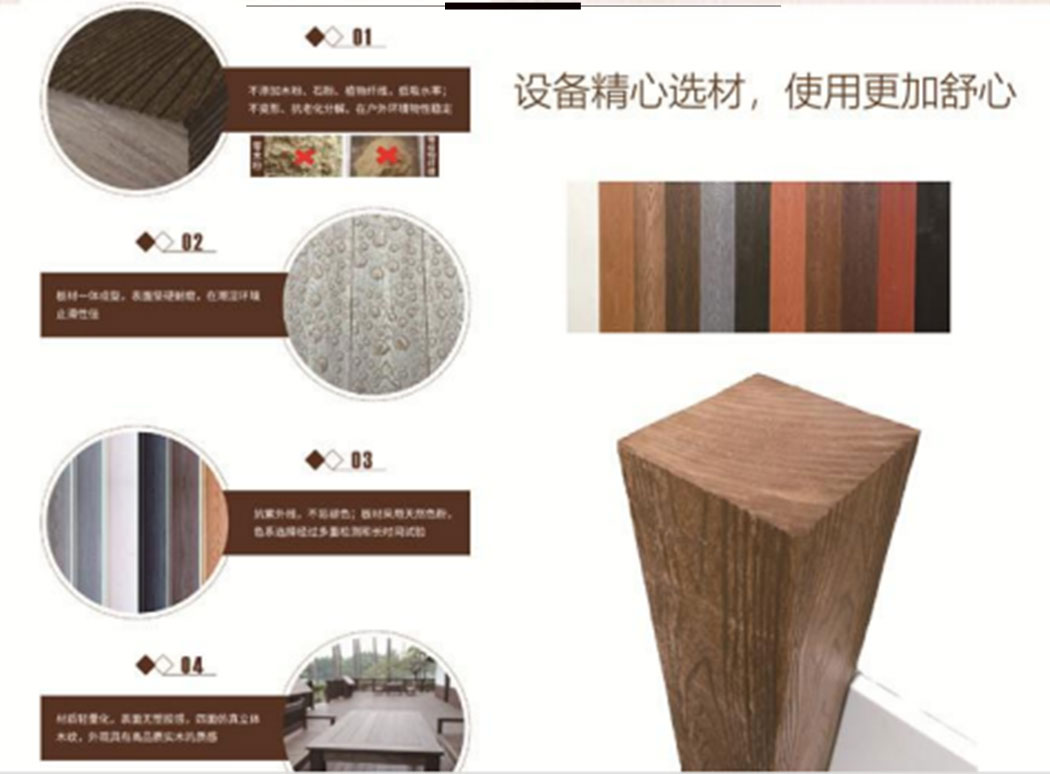 塑木滑梯产品介绍_02