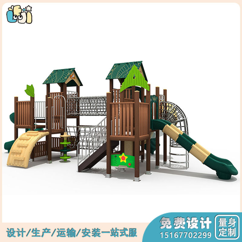 儿童组合滑梯定制_大型组合滑梯_木质组合滑梯