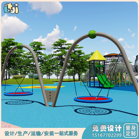 户外配套大型游乐设施_户外配套设施秋千