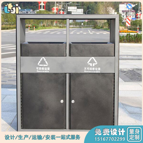 公共设施配套_垃圾箱
