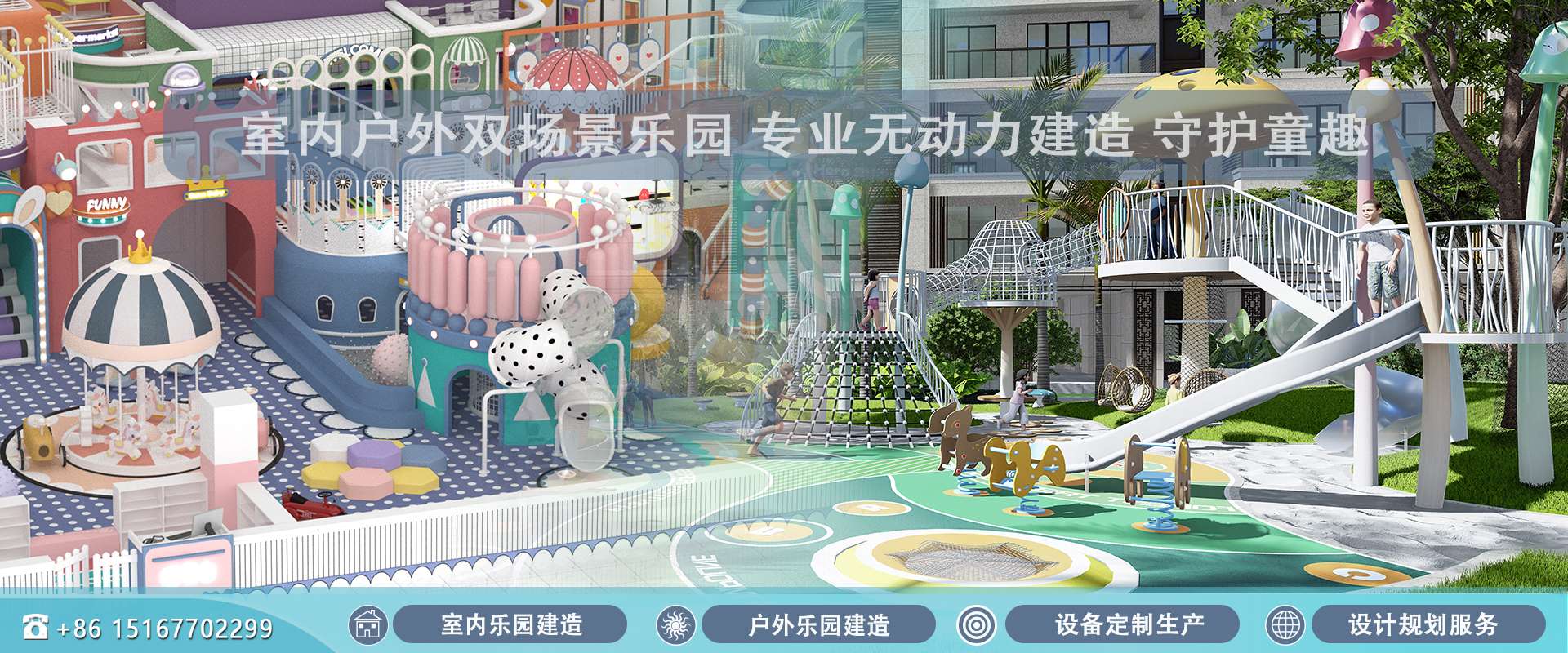 儿童游乐设备+儿童游乐设施