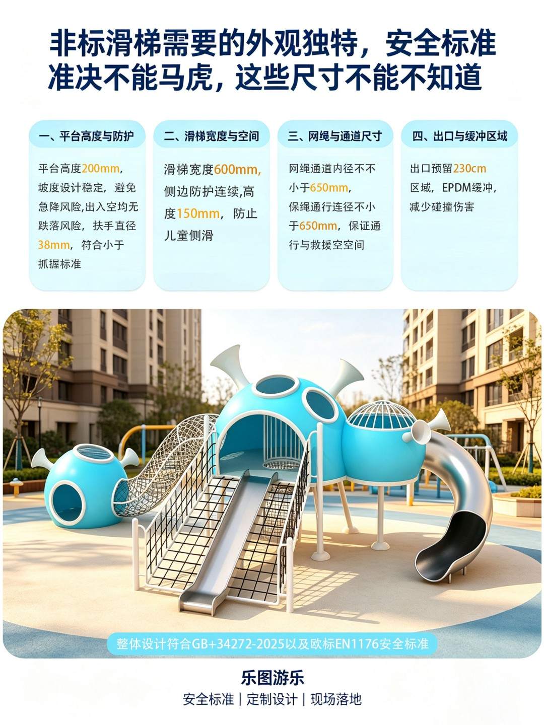 湖北荆州太空舱安装图 (5)