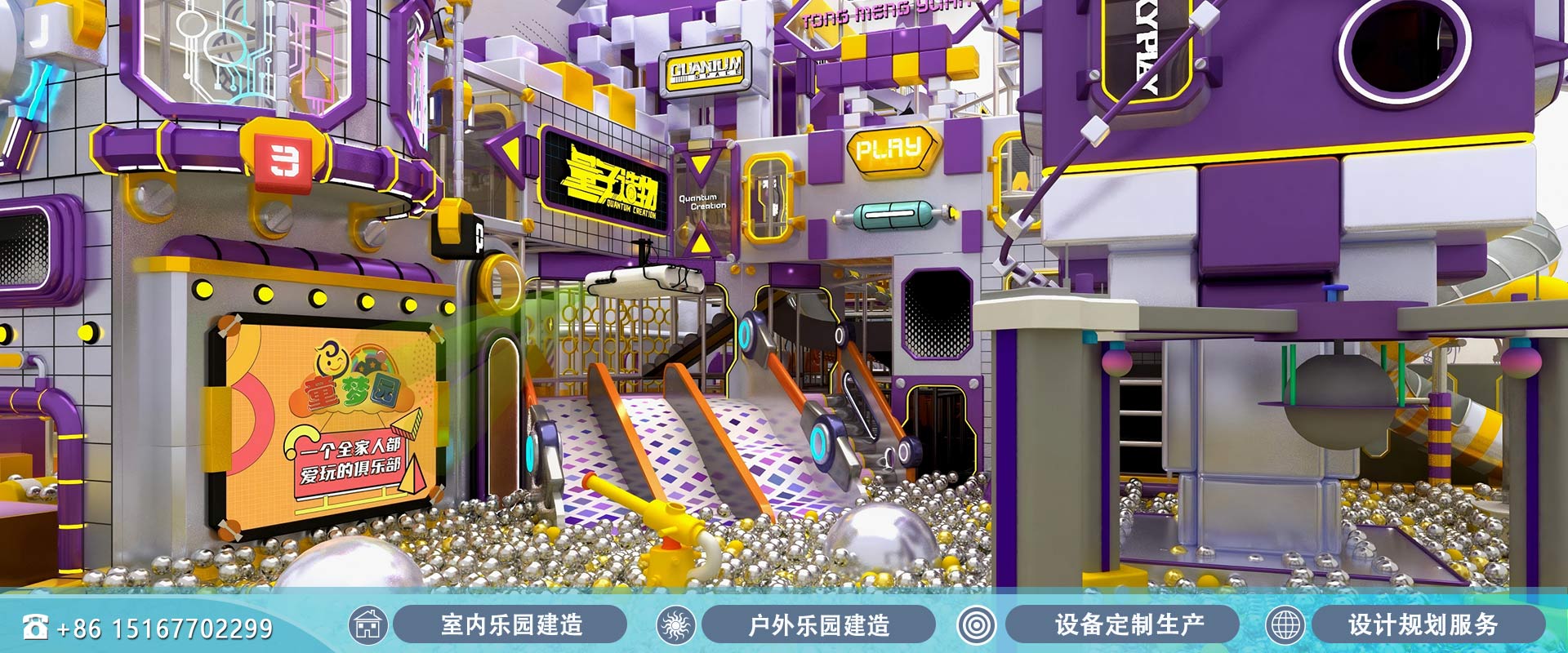 儿童乐园厂家+室内游乐设备