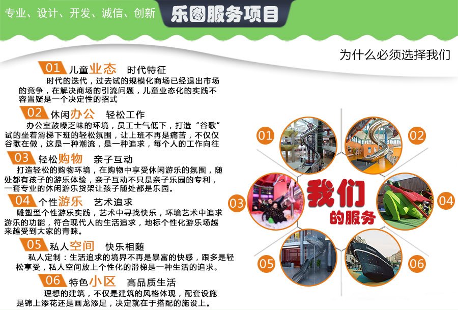 旱雪滑梯+真人抓娃娃机+广场游乐