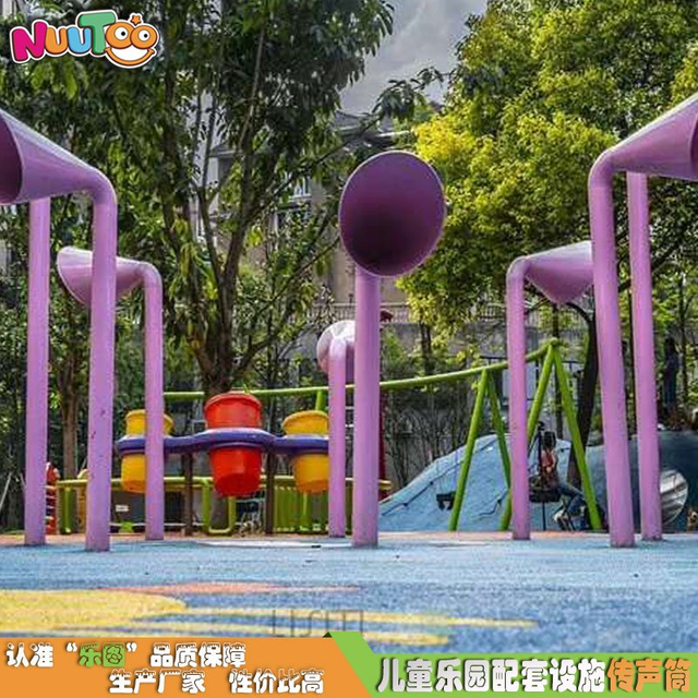 传声筒游乐设备