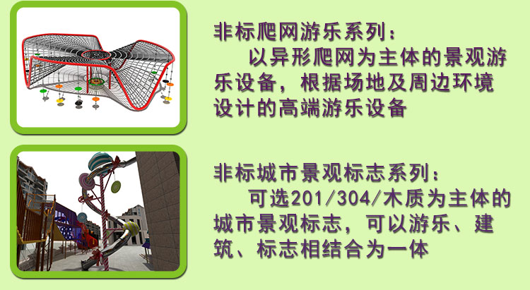 非标定制游乐+木质系列+滑梯