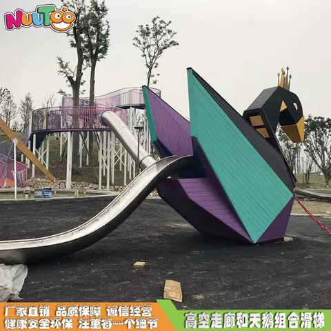 天鹅组合滑梯大型户外非标游乐设施