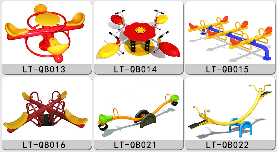 秋千+摇马+跷跷板+转椅+转马+摇摇乐+儿童游乐设施_26