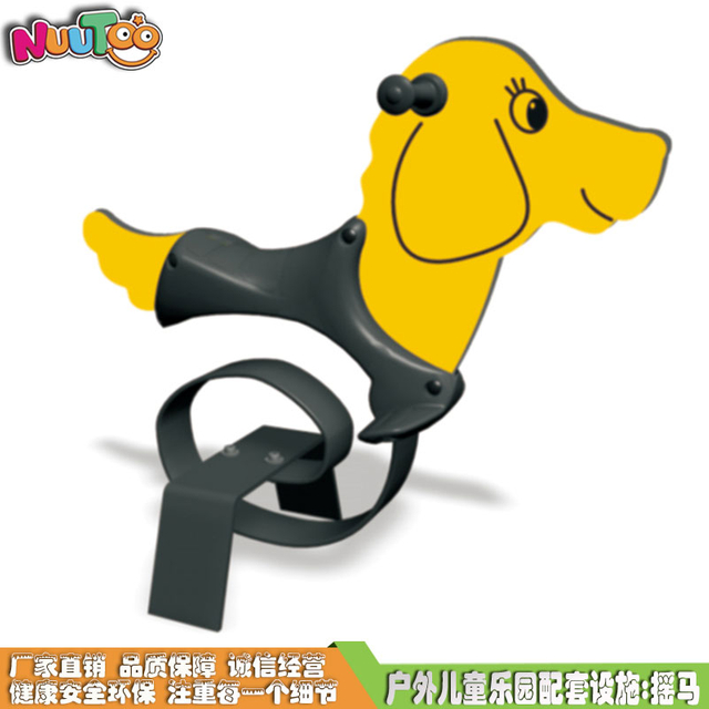 PV小狗摇马 双色板摇摇马 弹簧摇马系列游乐设备LT-YM022
