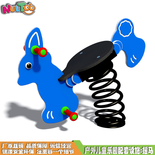 兔子摇摇马 PE板摇马 定制弹簧摇马系列游乐设备LT-YM006