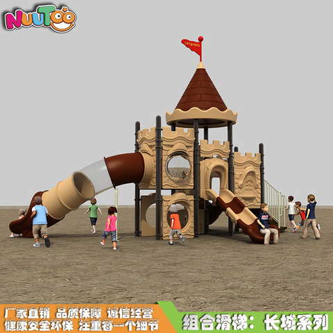 滑梯 组合滑梯 组合滑梯厂家长城系列LT-HT006