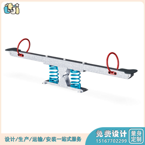 幼儿园户外配套设施_户外配套设施跷跷板