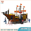 PE板海盗船 PE板木质组合滑梯 pe板海盗船组合滑梯厂家供应——乐图无动力游乐设备