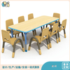 幼儿园用桌椅厂家_幼儿园幼儿课桌