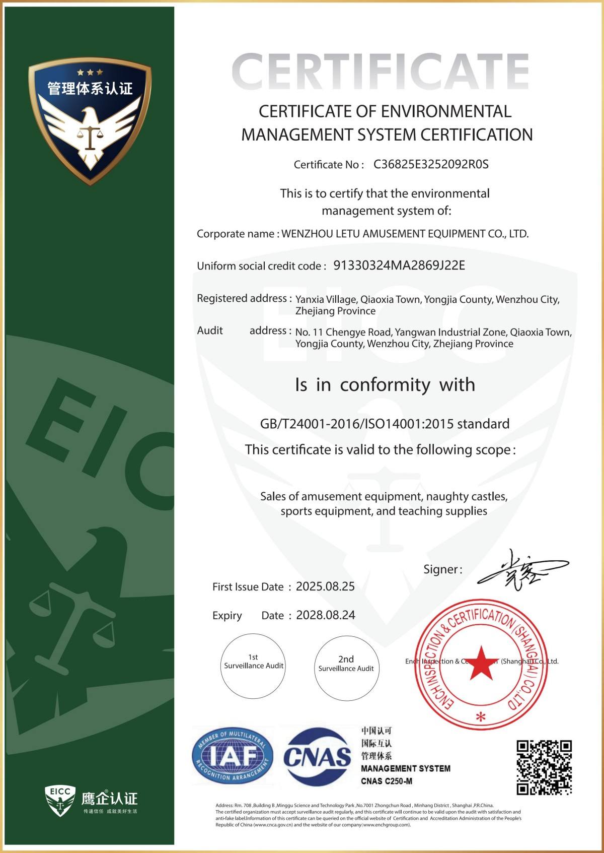 定制游乐场设备