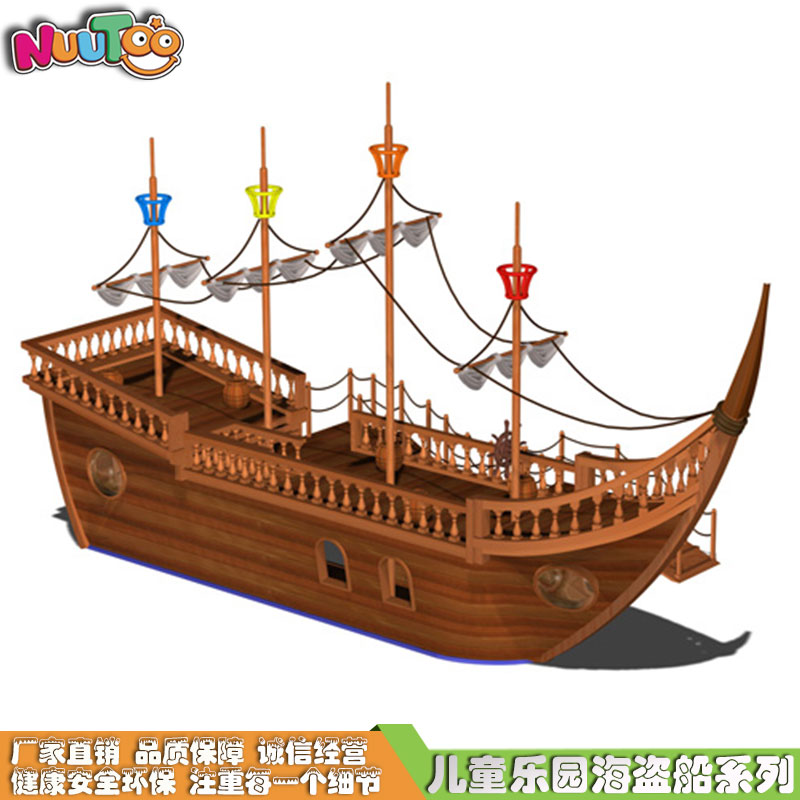 木质海盗船 大型海盗船游乐设施 户外游乐设备厂家定制LE-HD008